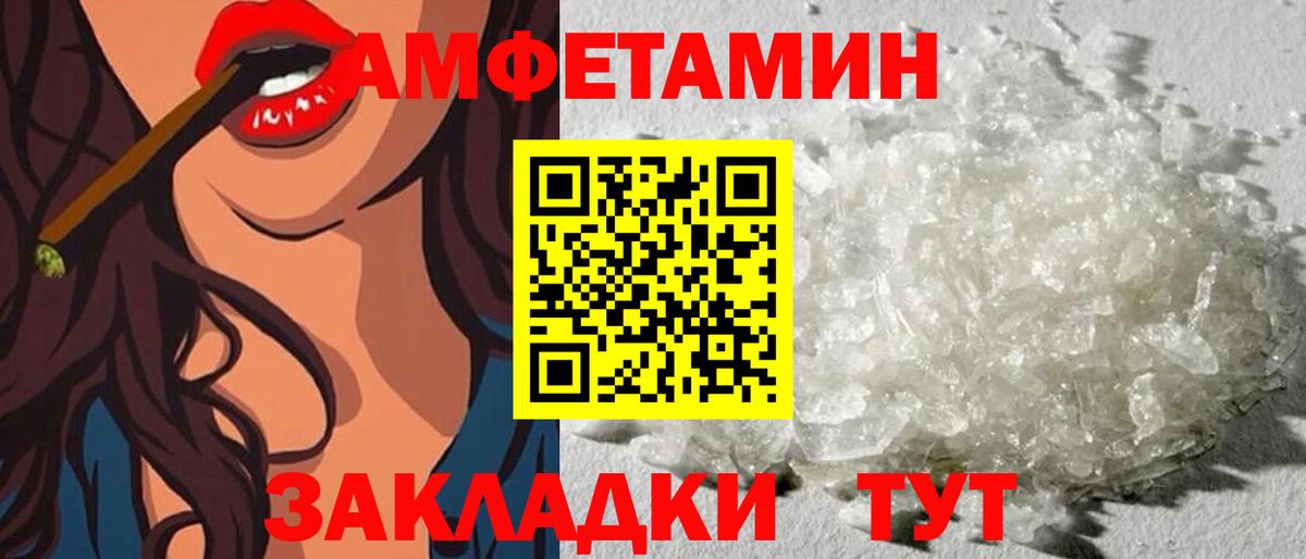 Amphetamine 98%  Вход с VPN  АМФЕТАМИН  Минеральные Воды 