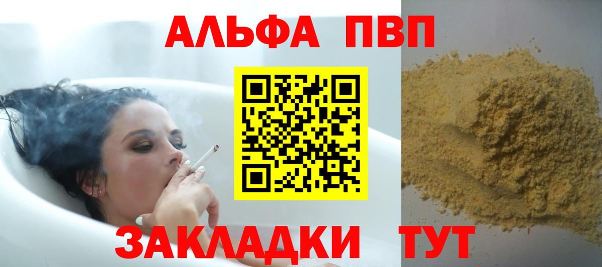 A PVP Crystall  А ПВП  Вход с VPN  Минеральные Воды  Alfa_PVP СК КРИС 