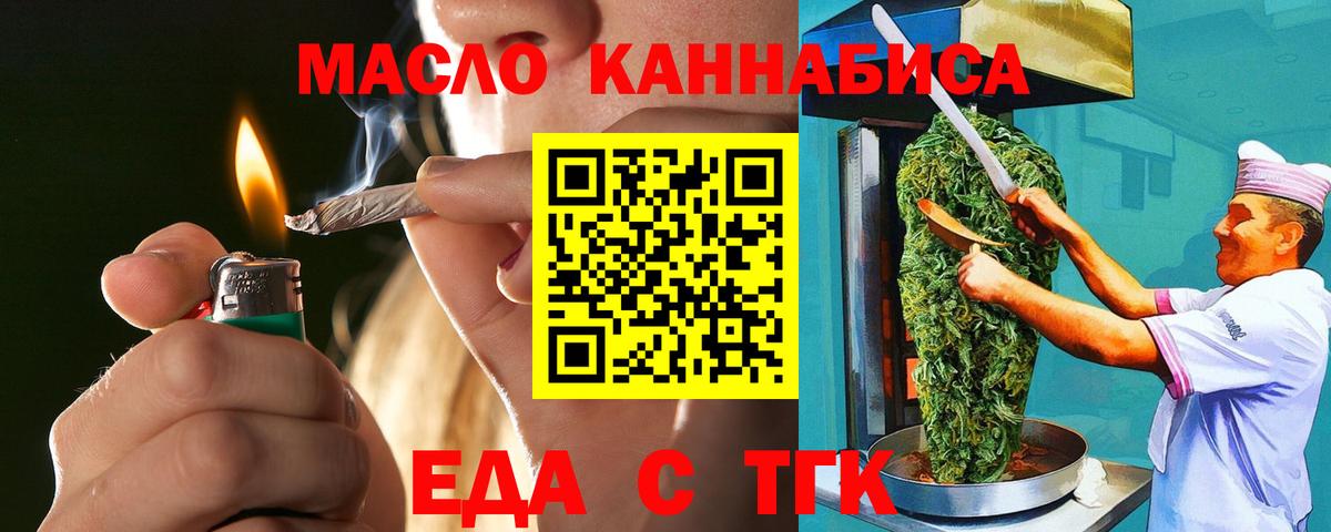 Canna-Cookies конопля  Вход с VPN  Минеральные Воды 