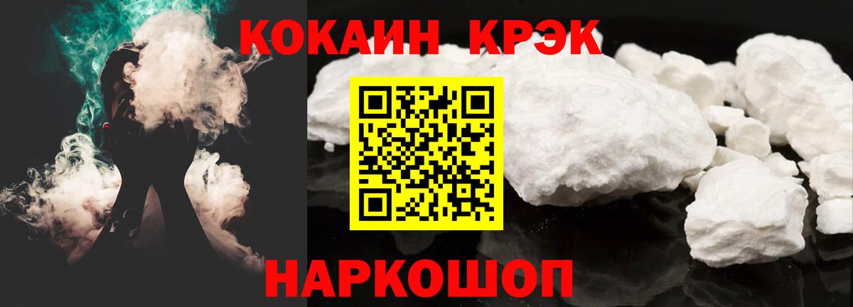 КОКАИН FishScale Минеральные Воды