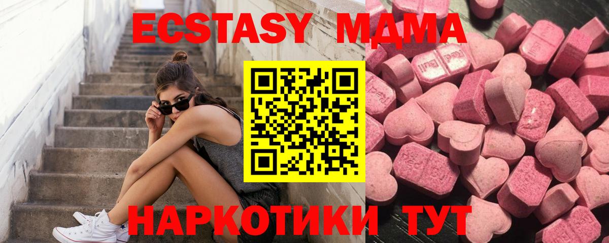 Ecstasy VHQ  ЭКСТАЗИ  Минеральные Воды  Вход с VPN  Экстази Cube 