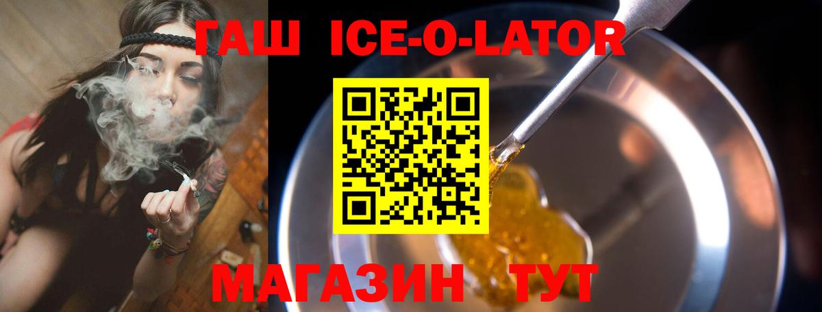 ГАШ hashish Минеральные Воды