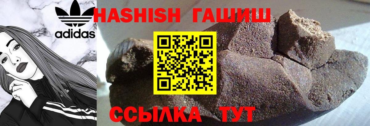 Гашиш Premium  Вход с VPN  Минеральные Воды  ГАШ AMNESIA HAZE 