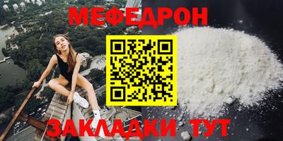 мефедрон мука Гусев