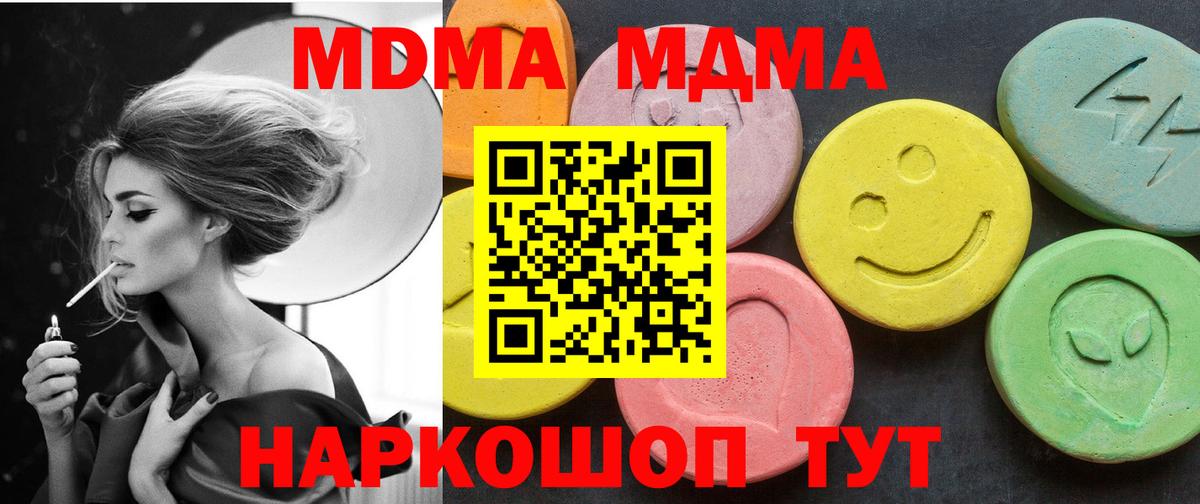 МДМА  МДМА crystal  Минеральные Воды  Вход с VPN  MDMA Molly 