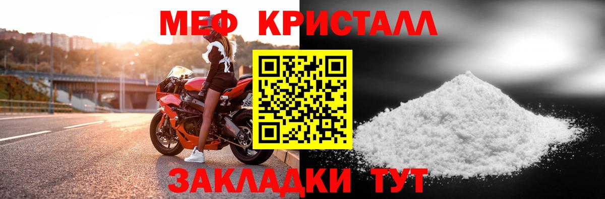 МЕФ мука Минеральные Воды