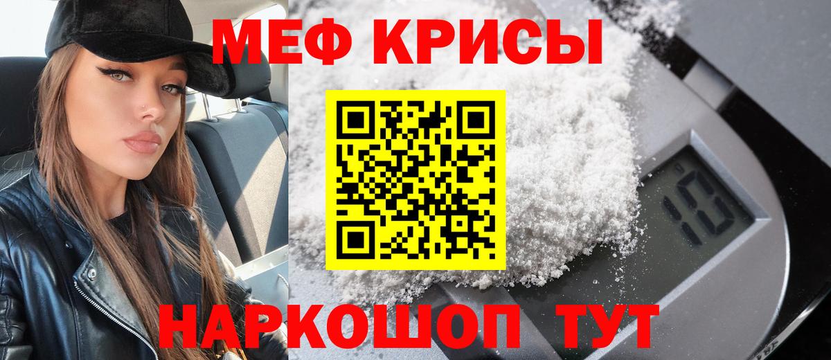 МЕФ мяу мяу  Меф мука  Вход с VPN  Минеральные Воды 