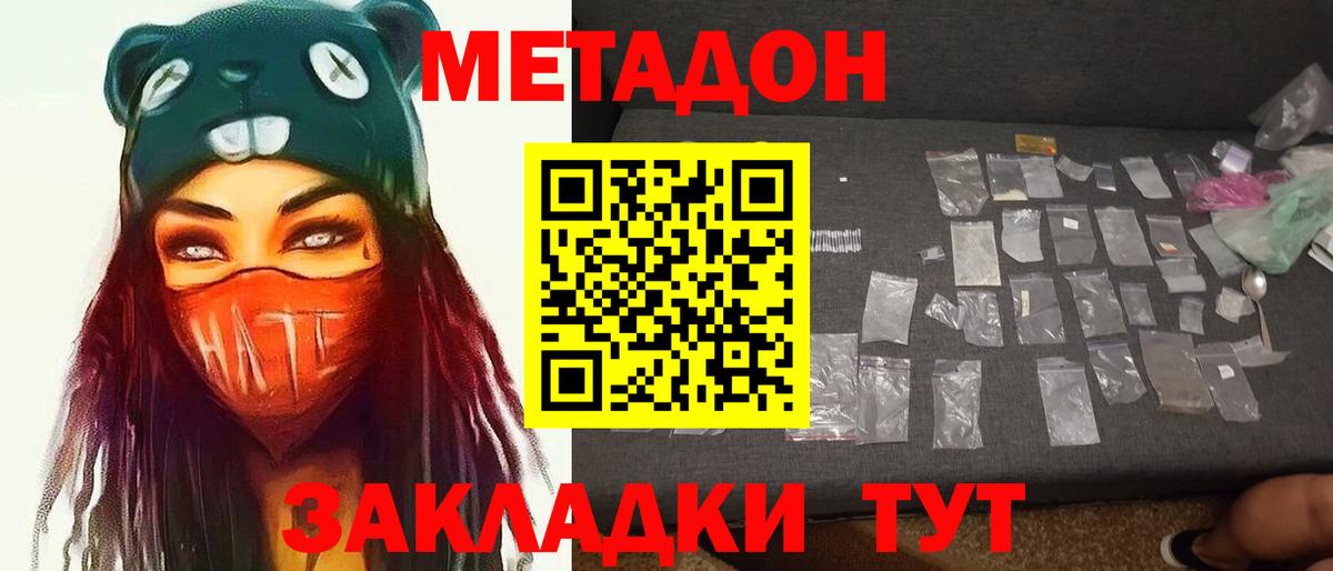 МЕТАДОН VHQ  кракен   Метадон мёд  Минеральные Воды  Вход с VPN 