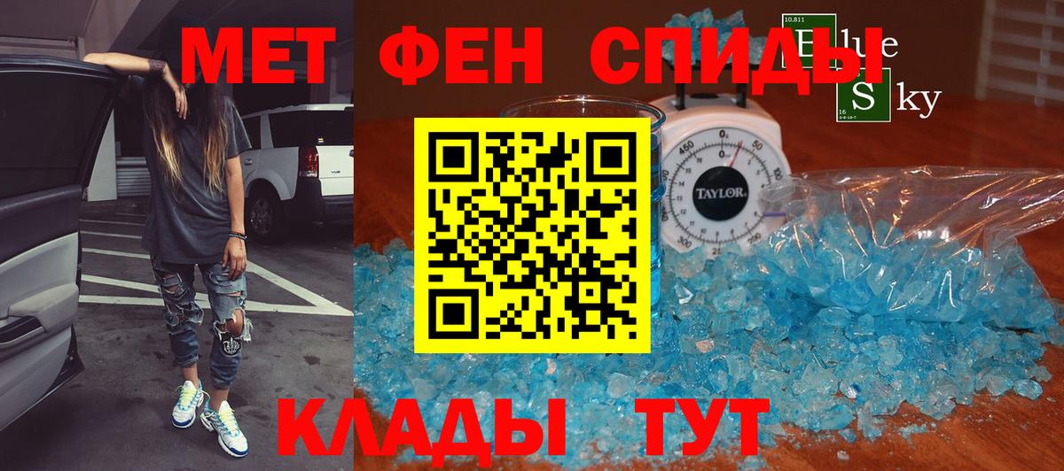 Минеральные Воды  Первитин Methamphetamine  Вход с VPN  Первитин Methamphetamine 
