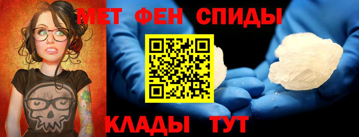 Метамфетамин Methamphetamine Минеральные Воды