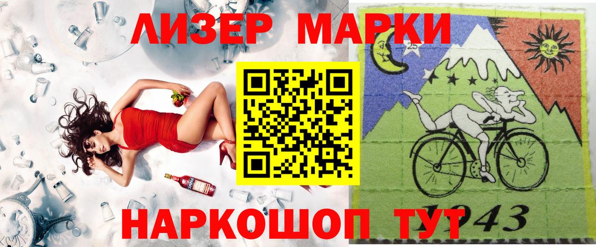 Минеральные Воды  Марки N-bome 1500мкг  Вход с VPN 