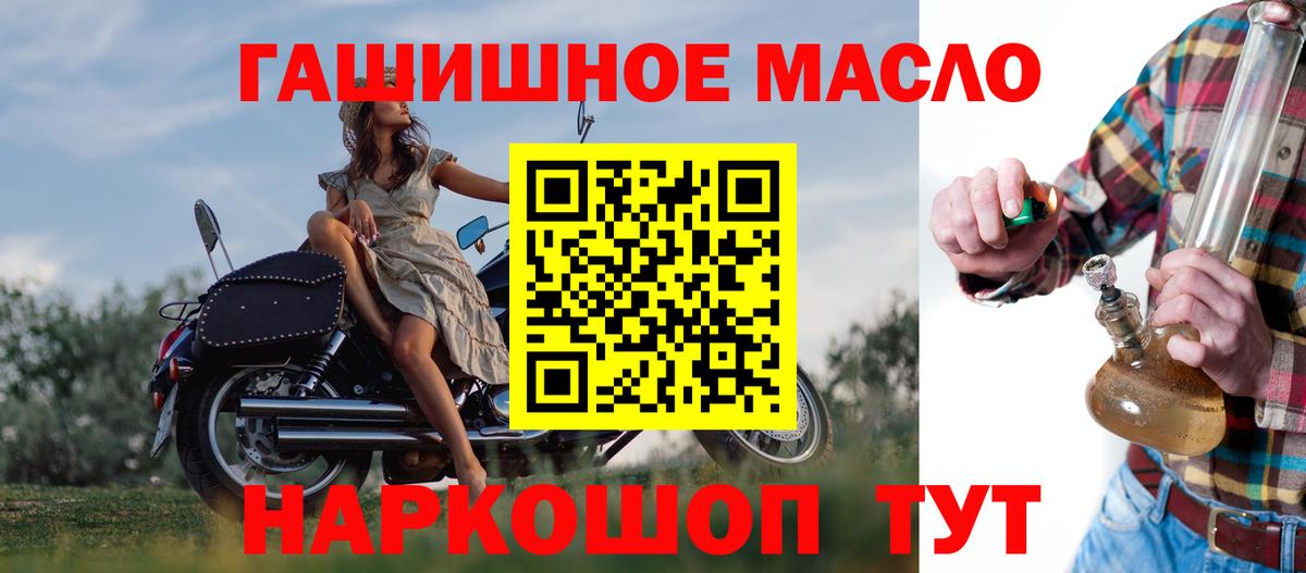 ТГК THC oil Минеральные Воды